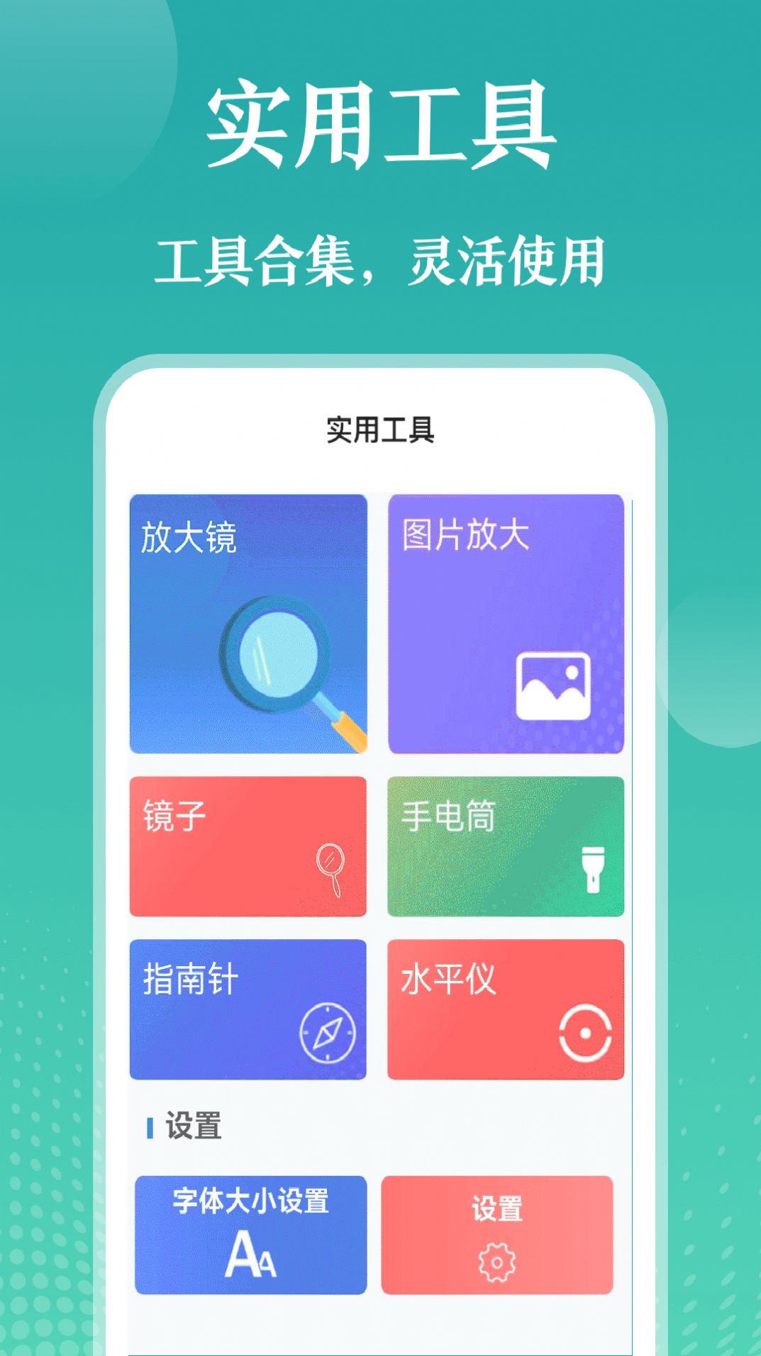 极致放大镜app官方下载v2.1.6