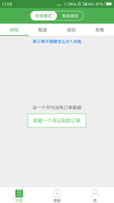 Logaroo配送平台app手机版v1.2.0