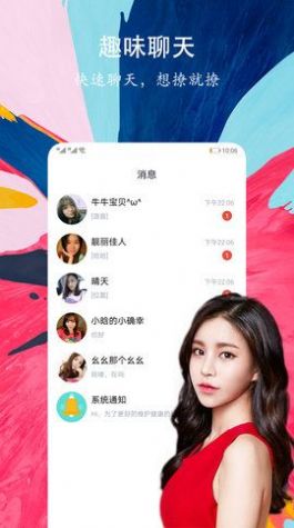 快聊速配app官方下载v19.0.3