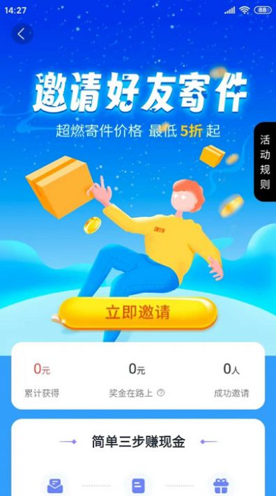 云闪速运快递平台下载v1.0.0