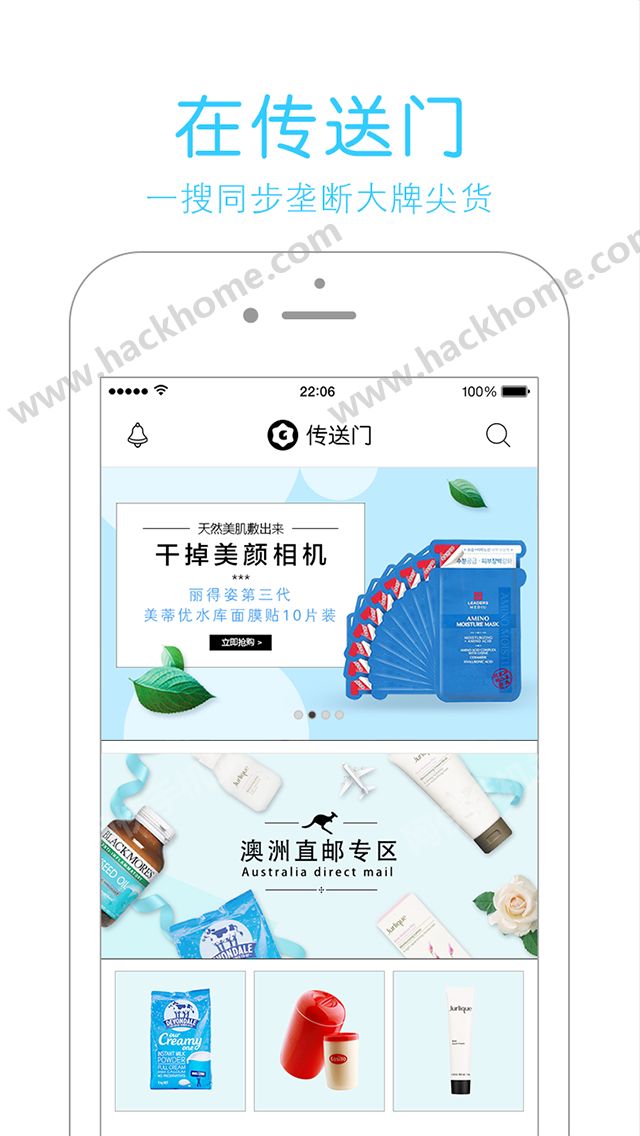 传送门app手机版下载v4.6