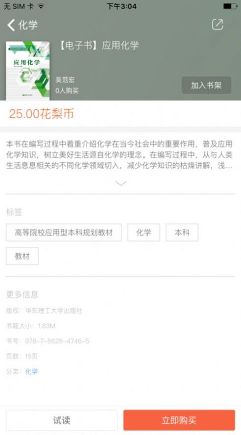 花梨教育app手机版v2.1001