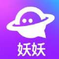 妖妖交友平台app官方下载v2.4.6