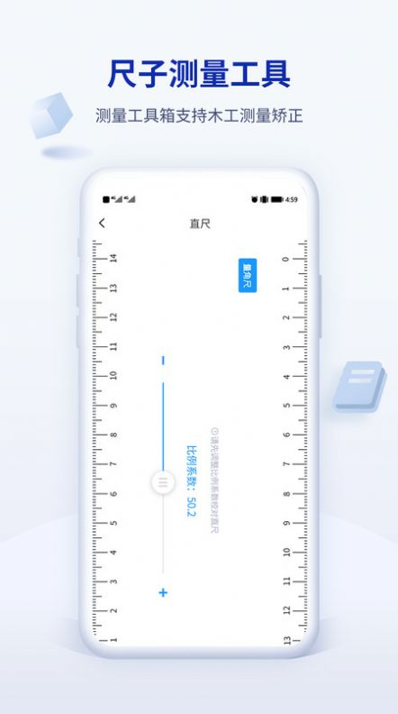 木工计算器Pro软件最新下载v1.0