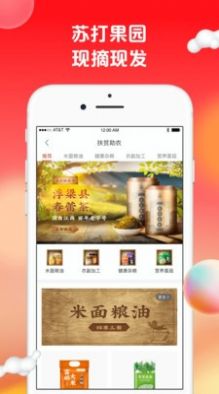 苏打爱生活app官方手机版下载v1.9.6