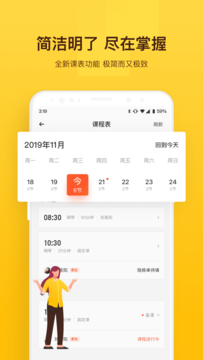 VIP陪练老师端教学培训app官方版下载v3.8.4