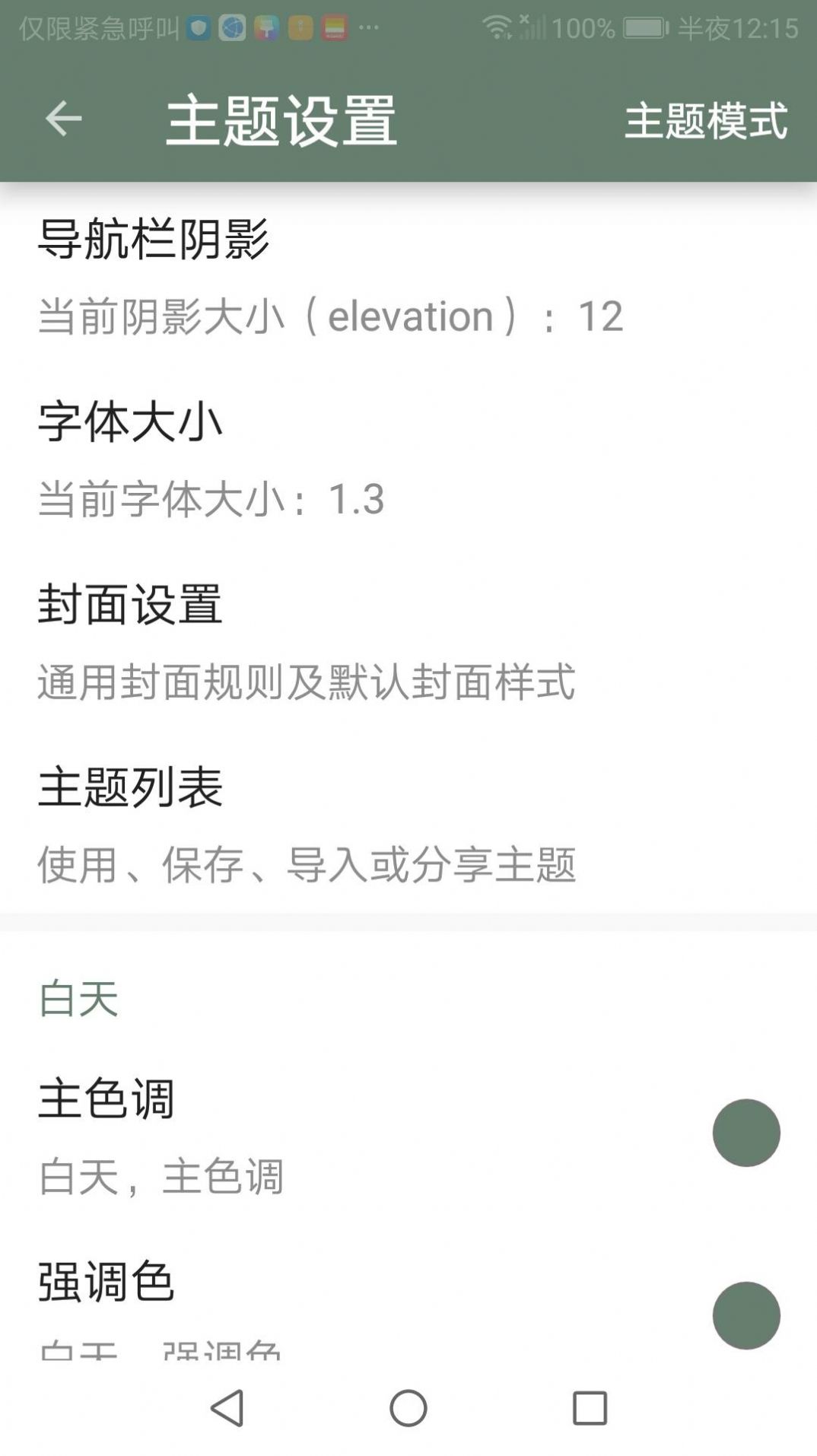 墨书阁软件无广告版下载v689