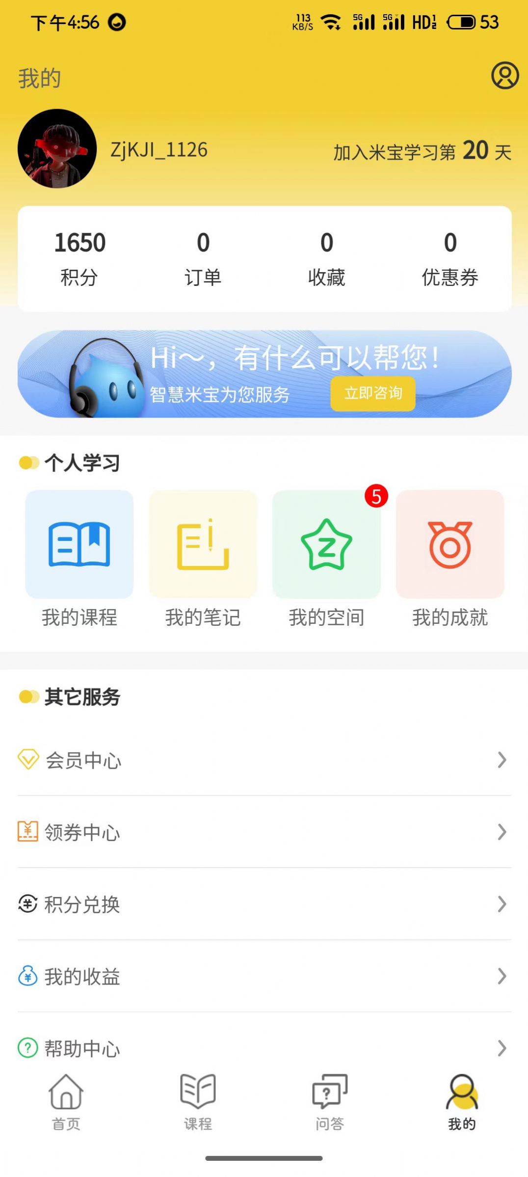 乐播心田之家app安卓版下载v1.1.0