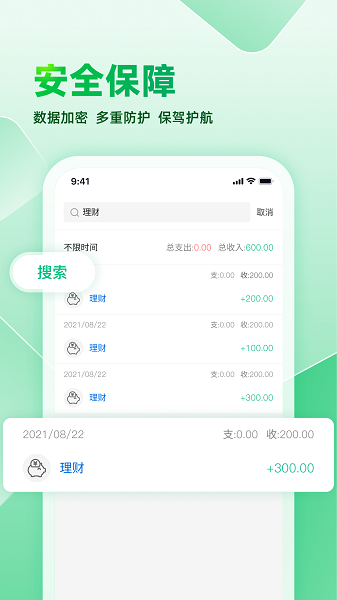 记账本本app手机版下载v