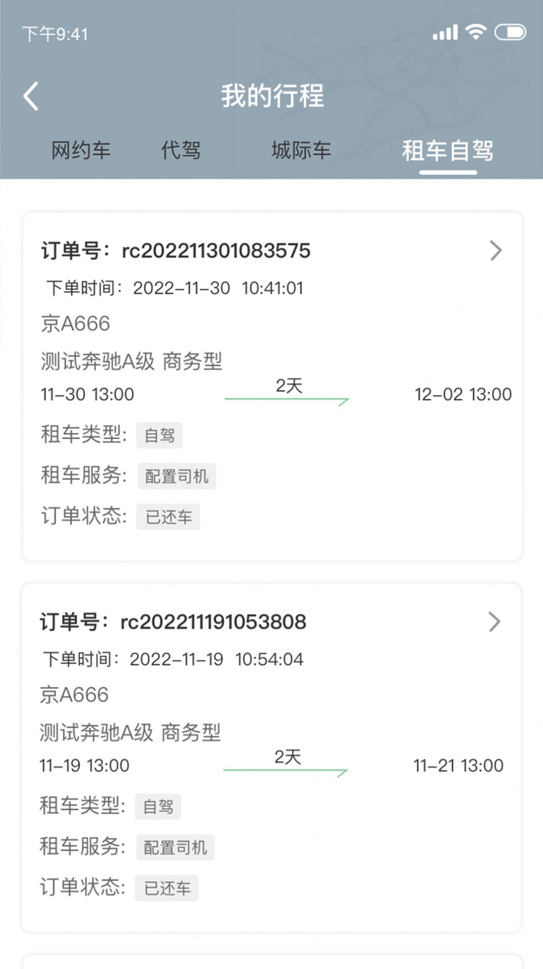 小耳出行app客户端下载v2.0.0