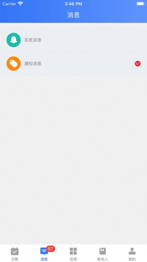 itc云办公app最新版1.0