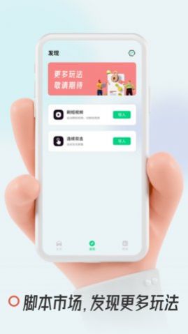 超人连点器app最新版下载v20221027