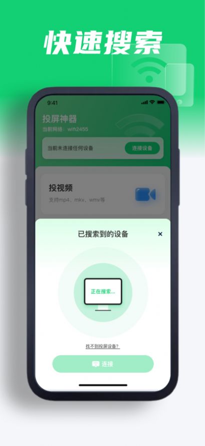 芒汁投屏神器app官方下载1.0.1