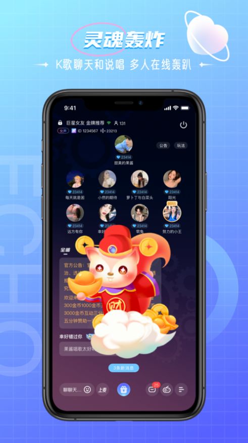 回声app聊天软件安卓版下载v1.0.0