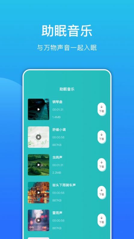 噪音检测分贝仪app官方下载v1.1