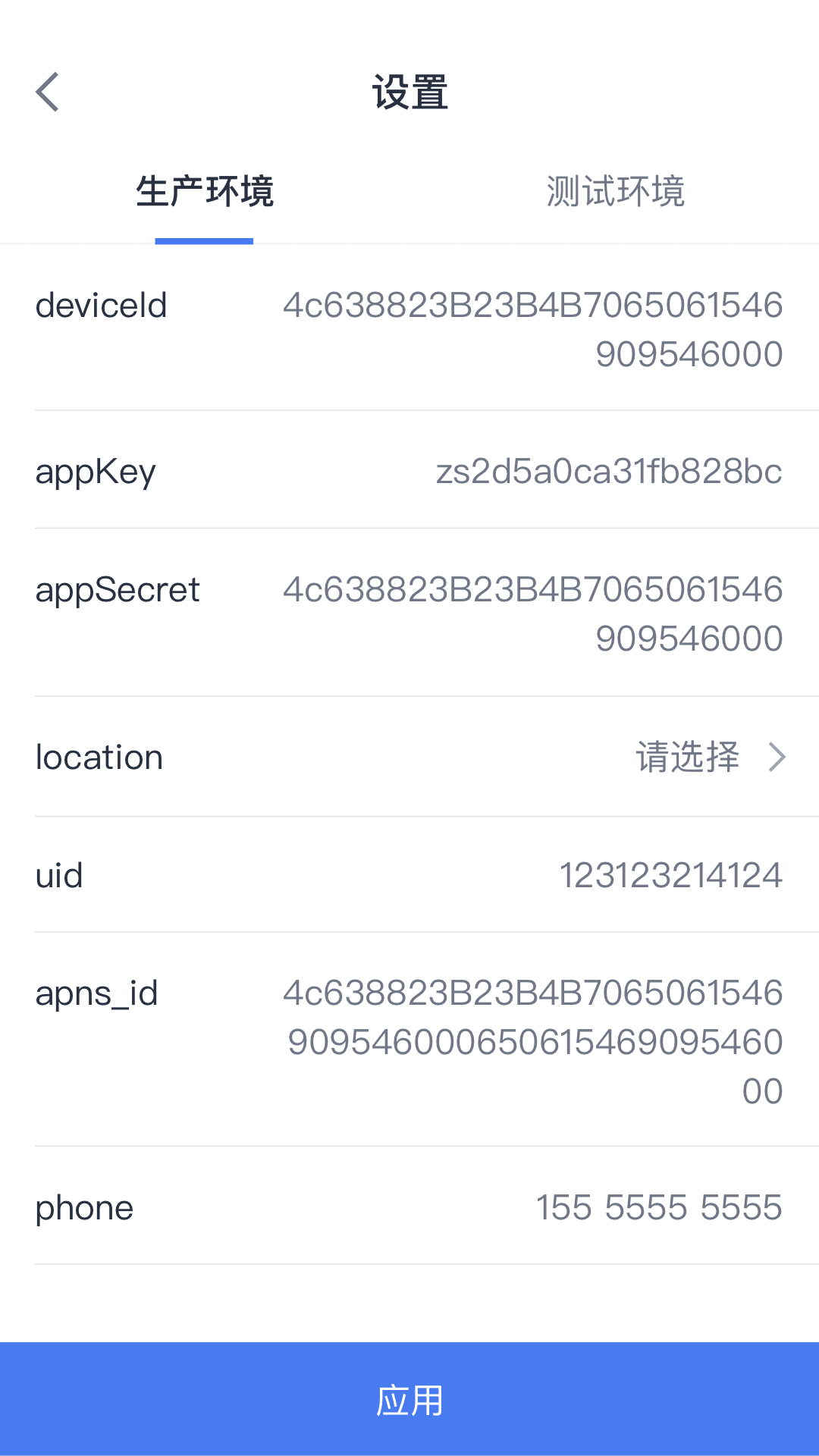 Hulk消息推送app手机版下载v2.0.1