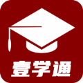 壹学通教育app官方下载v1.0