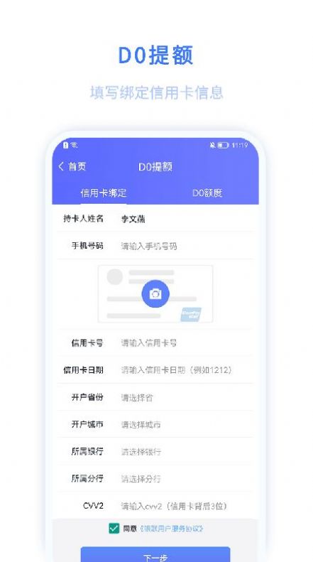 迅收银app软件最新版v1.5