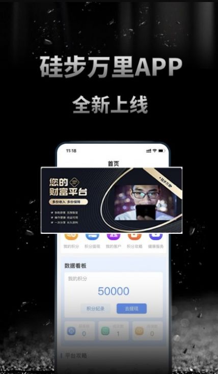 跬步万里app官方下载v1.0.0