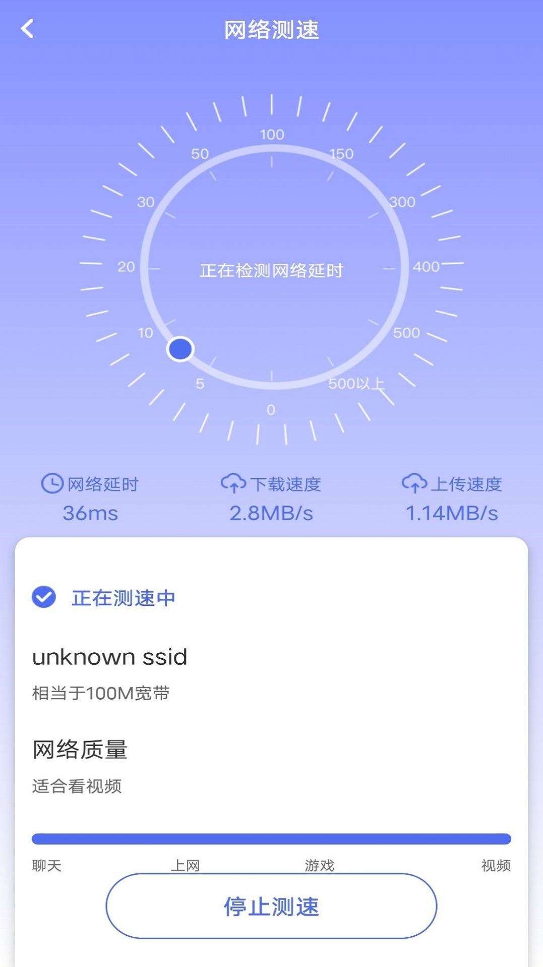 WiFi极速钥匙1.0.6最新版下载v1.0