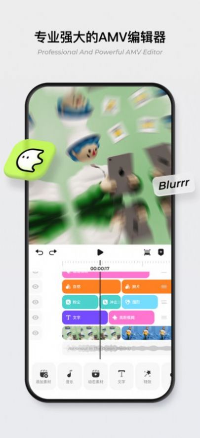 blurrramv ios苹果版下载安装1.2.01