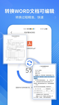 PDF转WORD专家app手机版下载v2.1.0