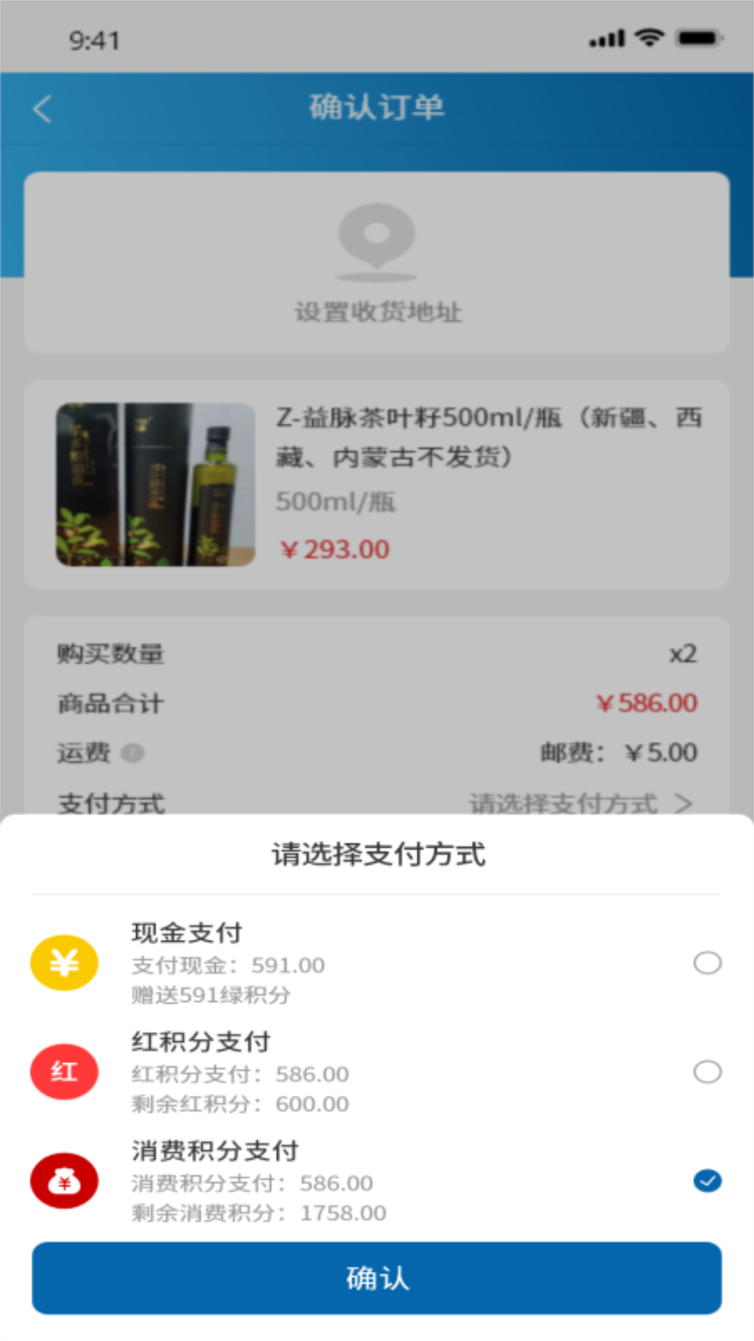 禧积分app官方版下载v1.0.2