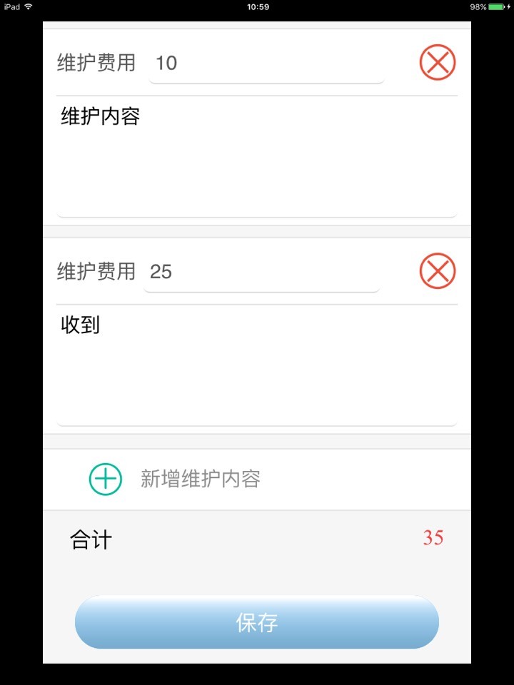 恒久义齿通app官方下载v16.9.22