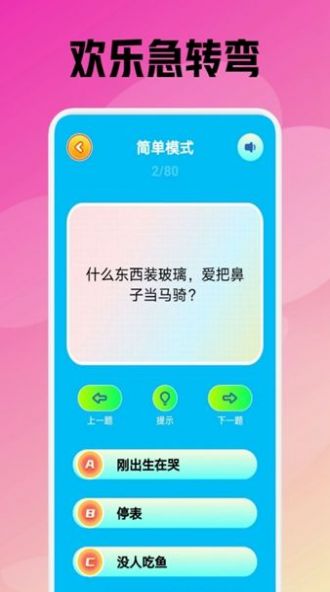 2377乐园答题app官方下载v1.1