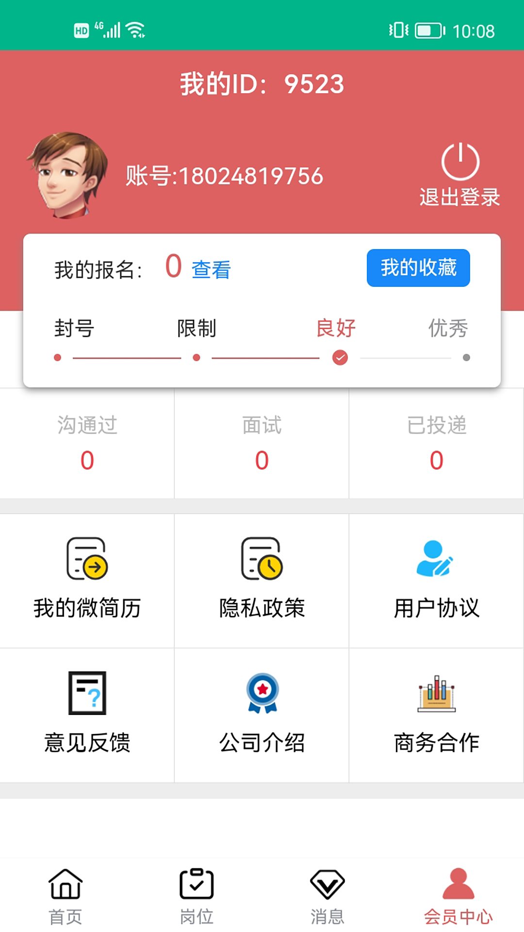 乐多多招聘app官方软件v1.0.4