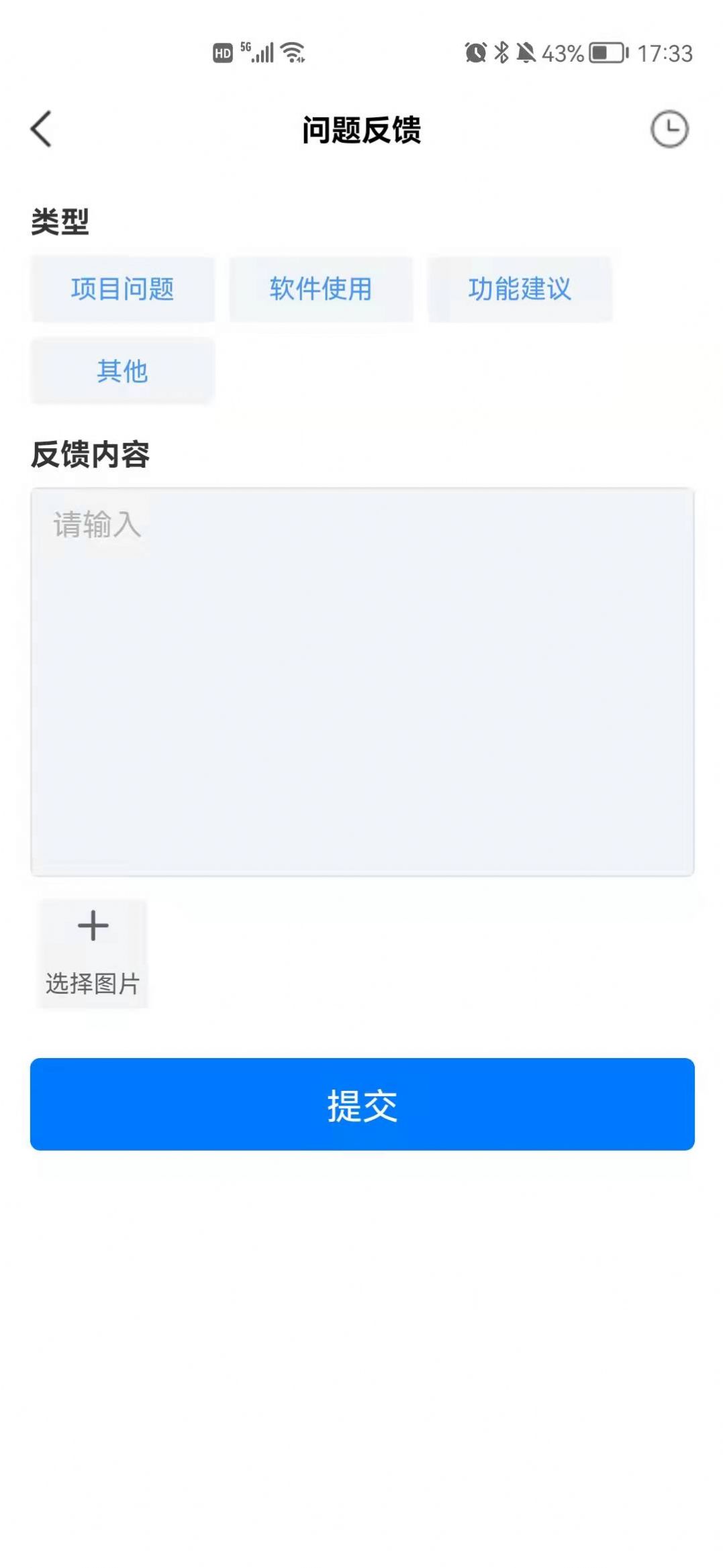 任贤企财物办公APP最新版v1.2.0