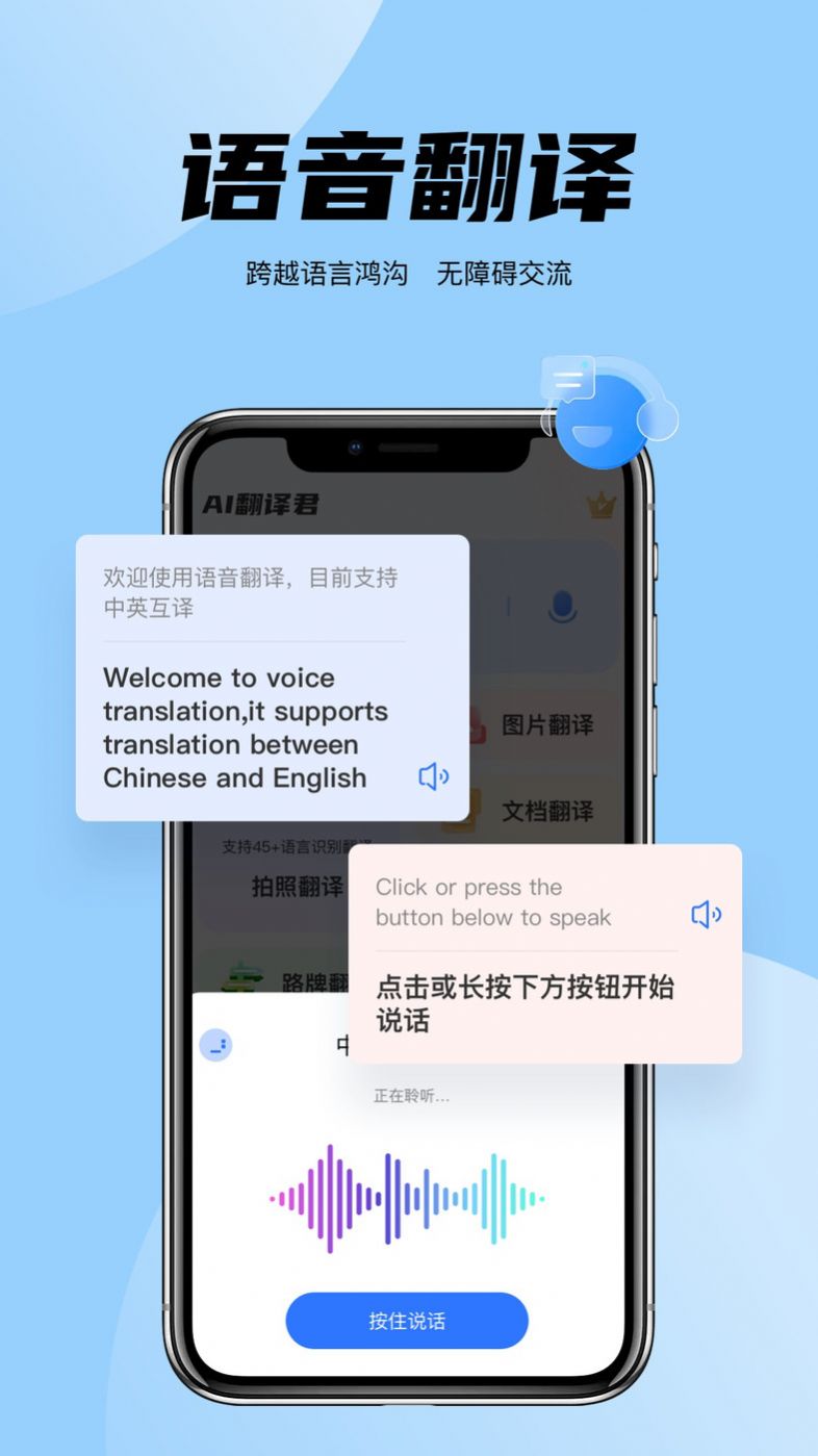 简易翻译软件官方版v1.0.7