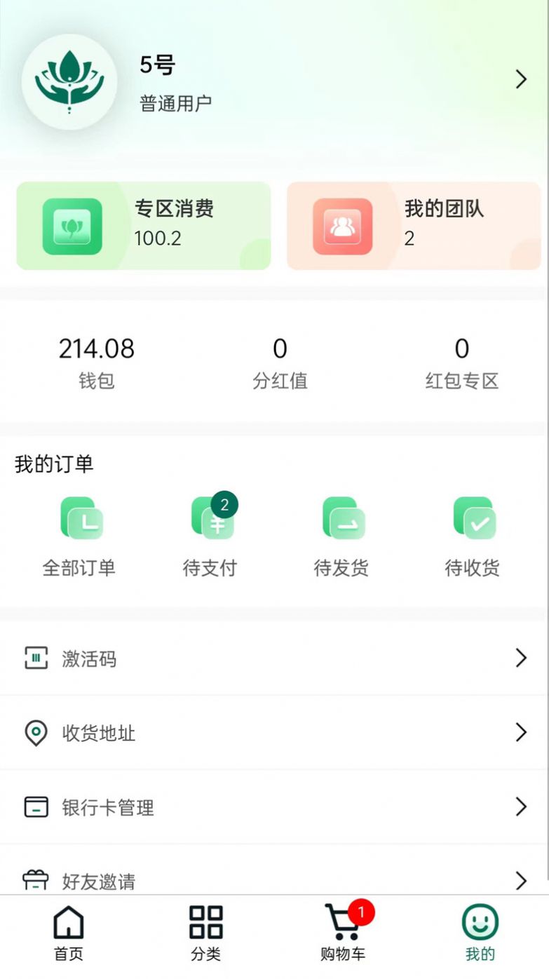 疆谷裕农app官方版下载v1.2.0