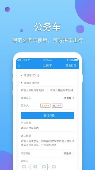 新E企行官方APP手机版下载v2.0.20