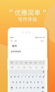 简书网官网最新版app下载v6.6.1