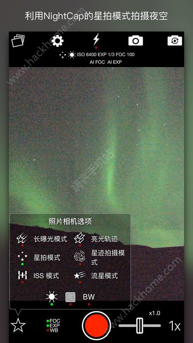 NightCap相机app官方版苹果手机下载v9.9