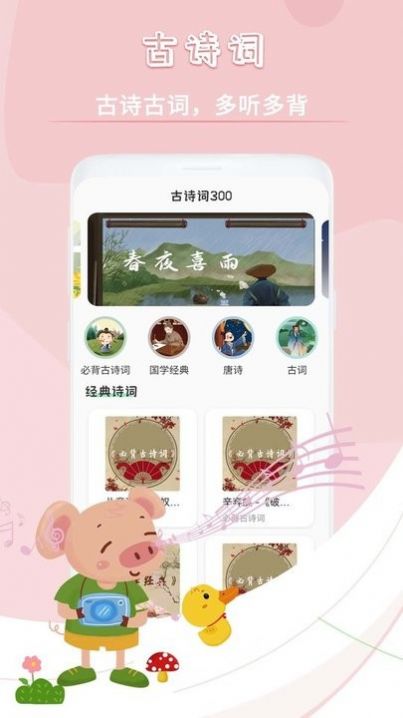 宝宝故事英语app最新版下载v1.0