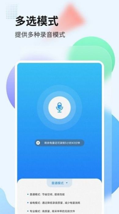 录音管家转文字app官方下载v2.0.2