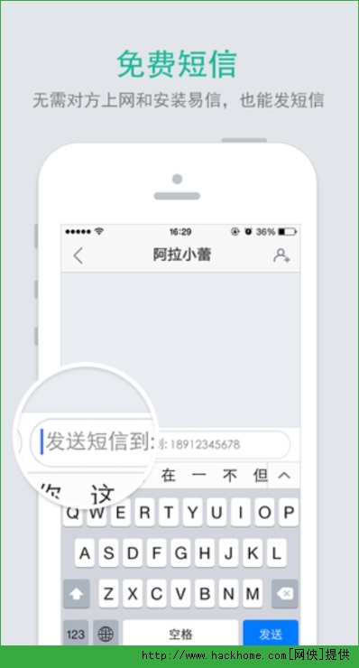 ios版易信3.0正式版v8.4.10