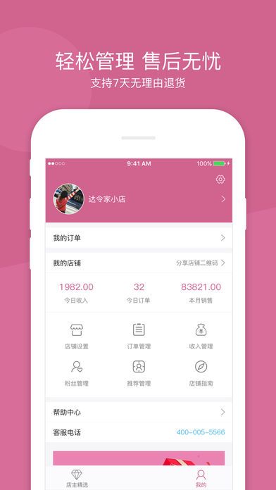 达令家app手机版官方下载v2.1.9