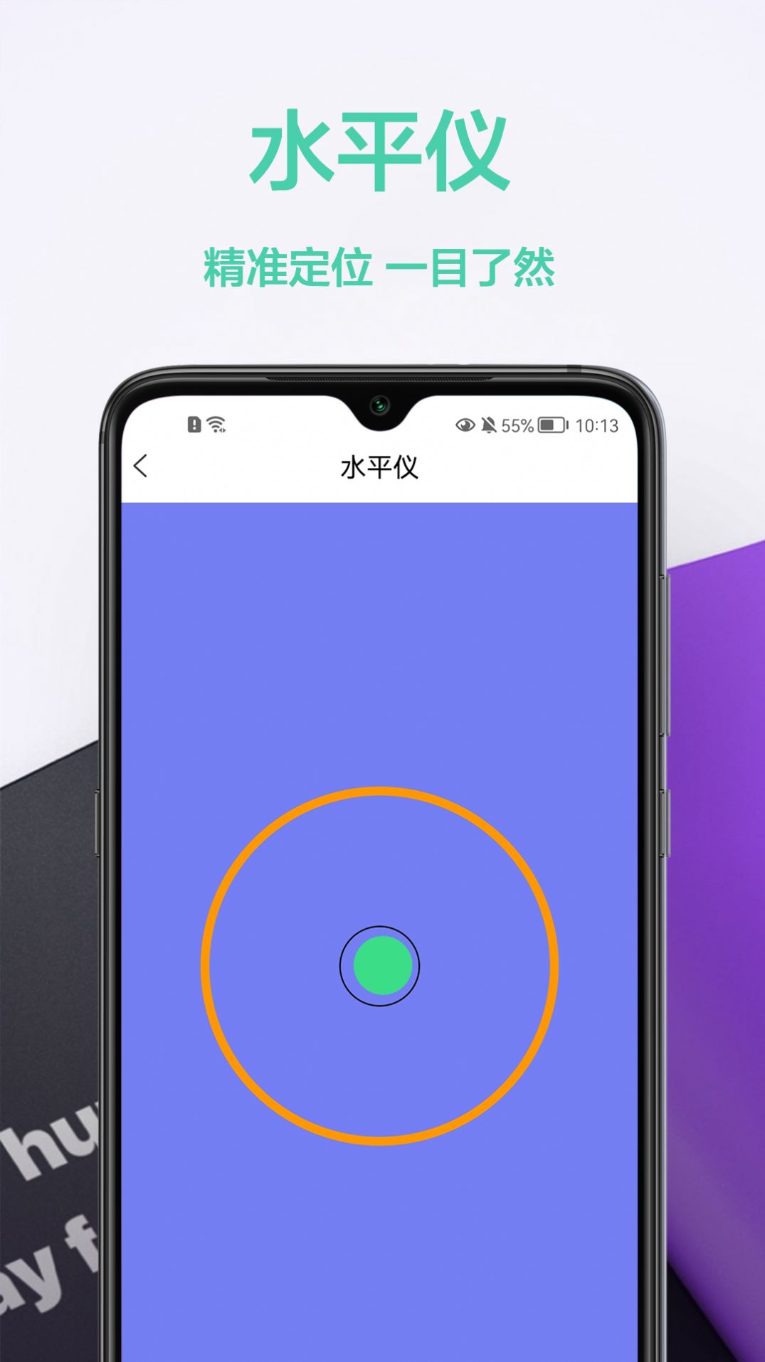 测量仪王APP官方下载v1.0.0