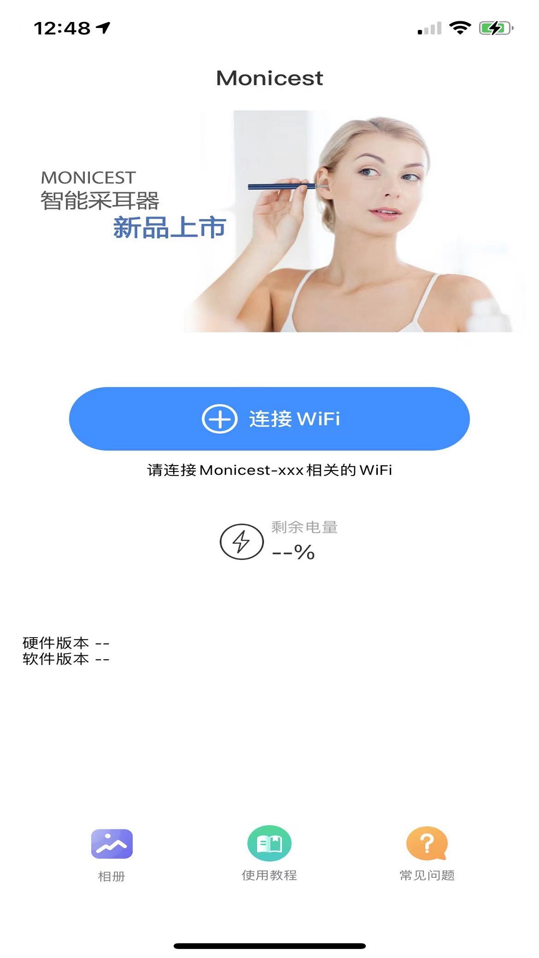 Monicest智能采耳器app下载v1.0.230522