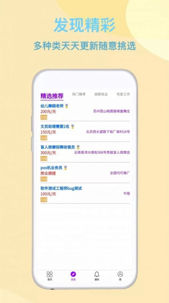 天天一起聊真人交友app官方下载v1.0.0