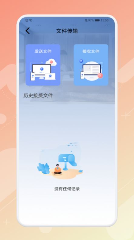 精致万宝箱app官方下载v1.1