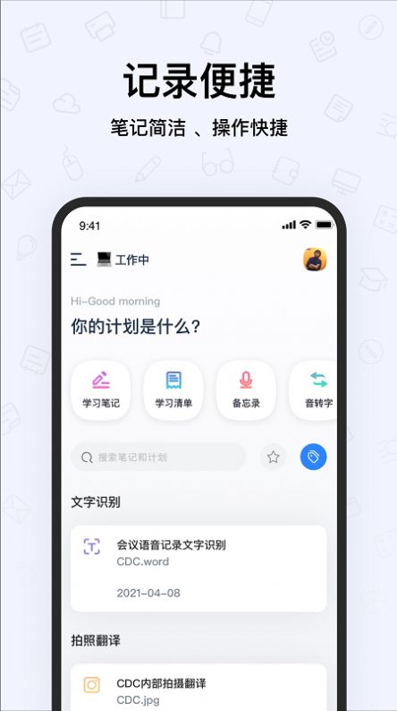 good notes学习笔记app最新版图片1