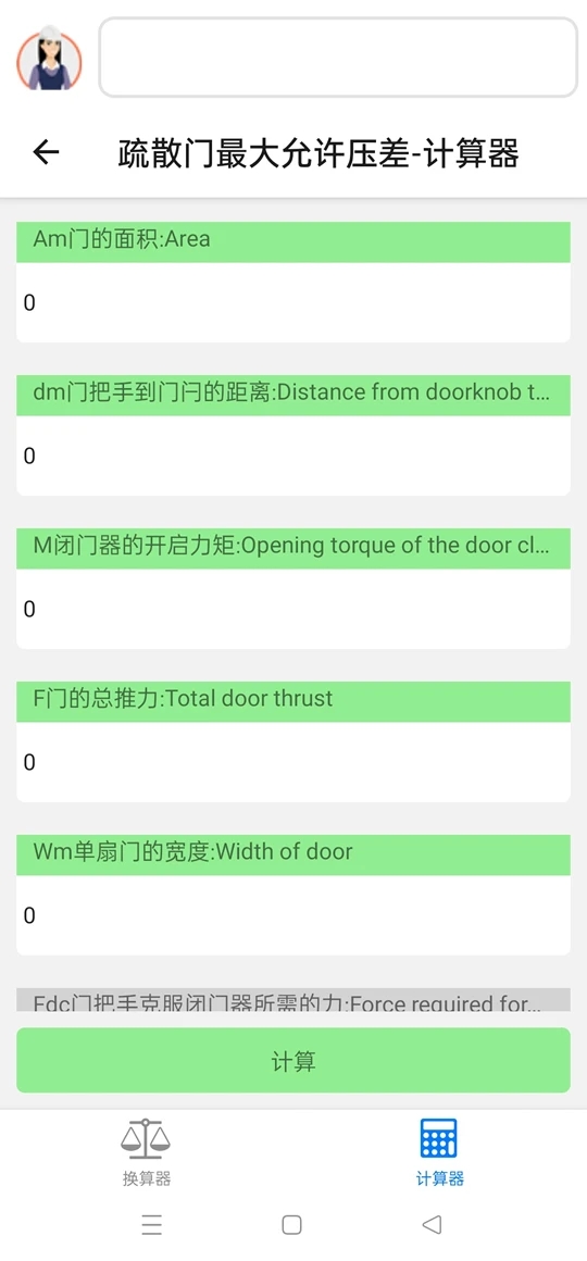 精灵工程师软件手机版下载v0.0.4