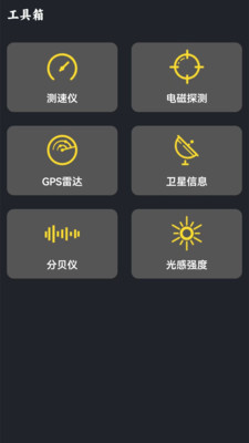 GPS海拔查询app手机版下载v2.1.1