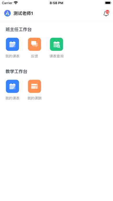 唯寻工作台安卓app官方版下载v2.0.7