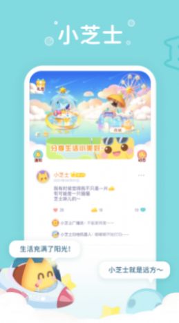 小芝士app聊天官方安卓下载v1.11