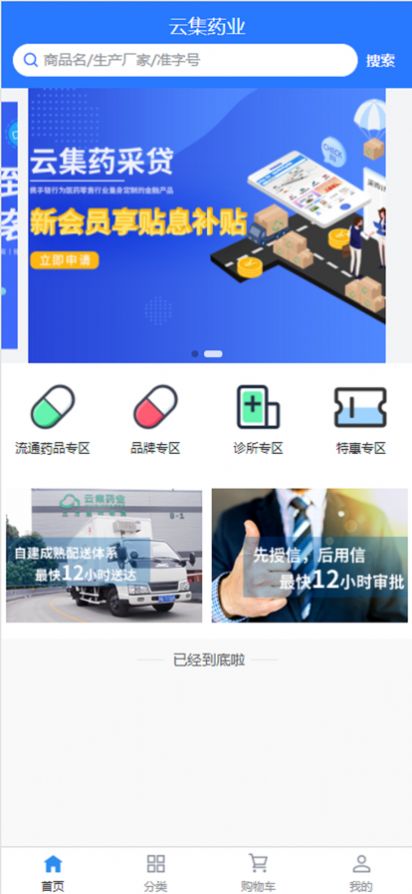 慧金采app最新版v2.0.6